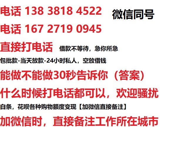 陶然亭街道借钱上门放款|陶然亭街道线下个人借贷周转|陶然亭街道私人放款联系方式